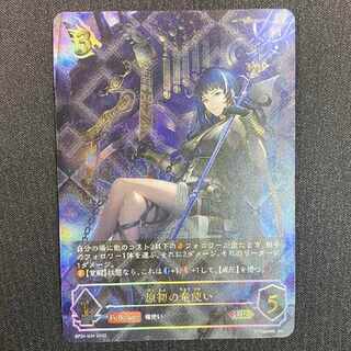 Shadowverse Evolve: The Primordial Dragon Master UR
 1枚