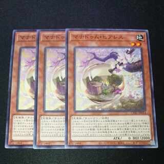 CST099 Manadum Hiales N3 sheets