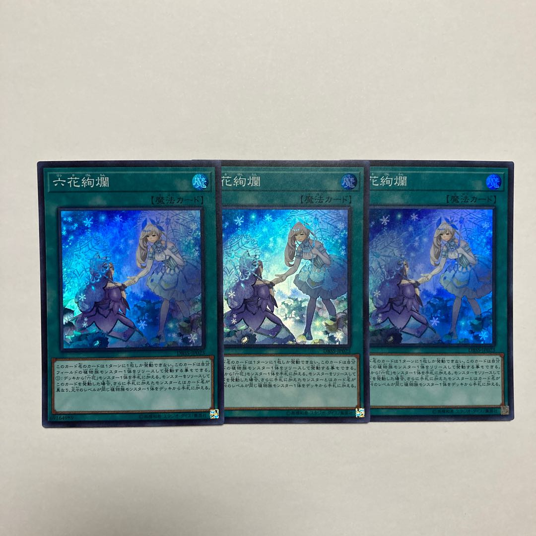 Rikka Glamour Super Rare JP023