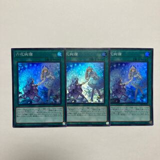 Rikka Glamour Super Rare JP023