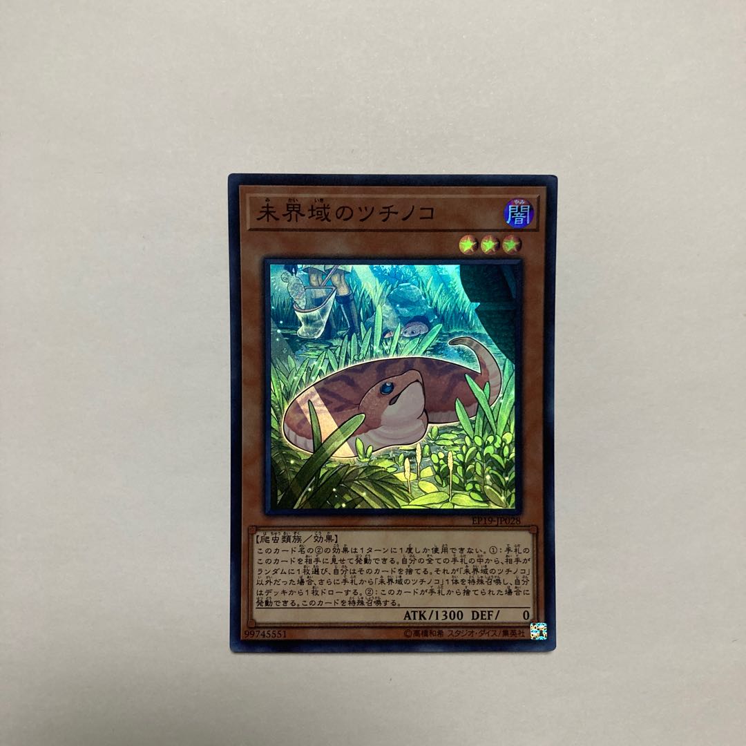 Danger! Tsuchinoko? Super Rare JP028