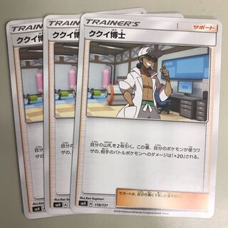 Professor Kukui