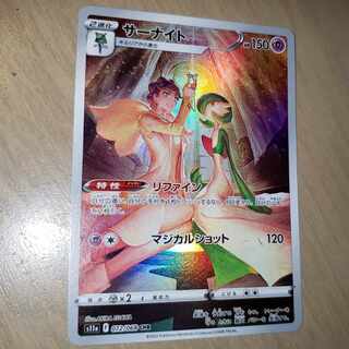 Gardevoir chr refine Diantha