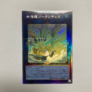 世海龍ジーランティス ホログラフィックレア JP050