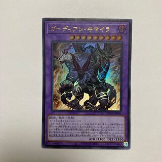 Growlithe an Chimera Ultra Rare JP040