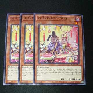 CST105 Odayarakusama no Daitaku-sama N3 sheets