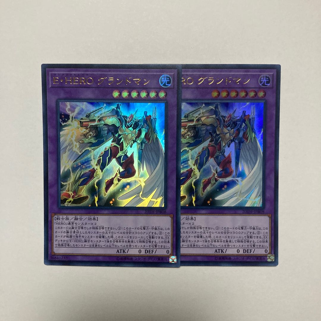 E・HERO グランドマン ウルトラレア JPB08