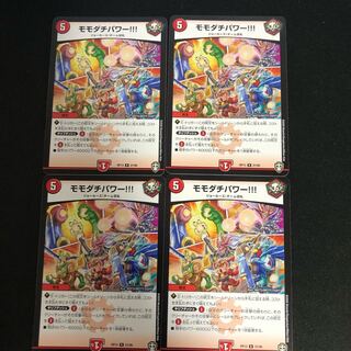 モモダチパワー！！！ (id: 979971000)