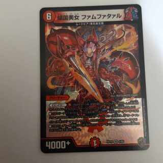 傾国美女 ファムファタァル(キンキラ王BOX仕様) VR 4/95