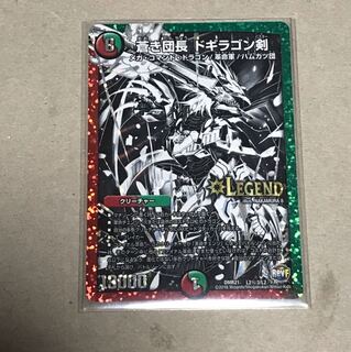 蒼き団長 ドギラゴン剣 シク