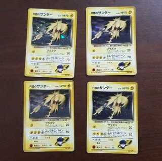 ポケモンカード　旧裏　R団のサンダー