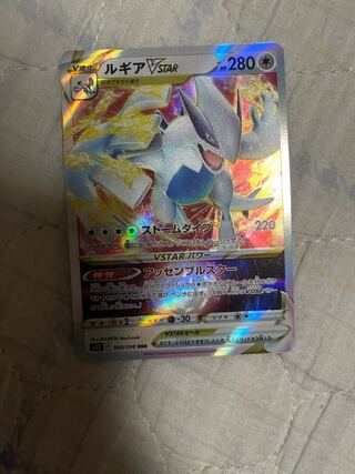 ルギアVSTAR RRR 080/098