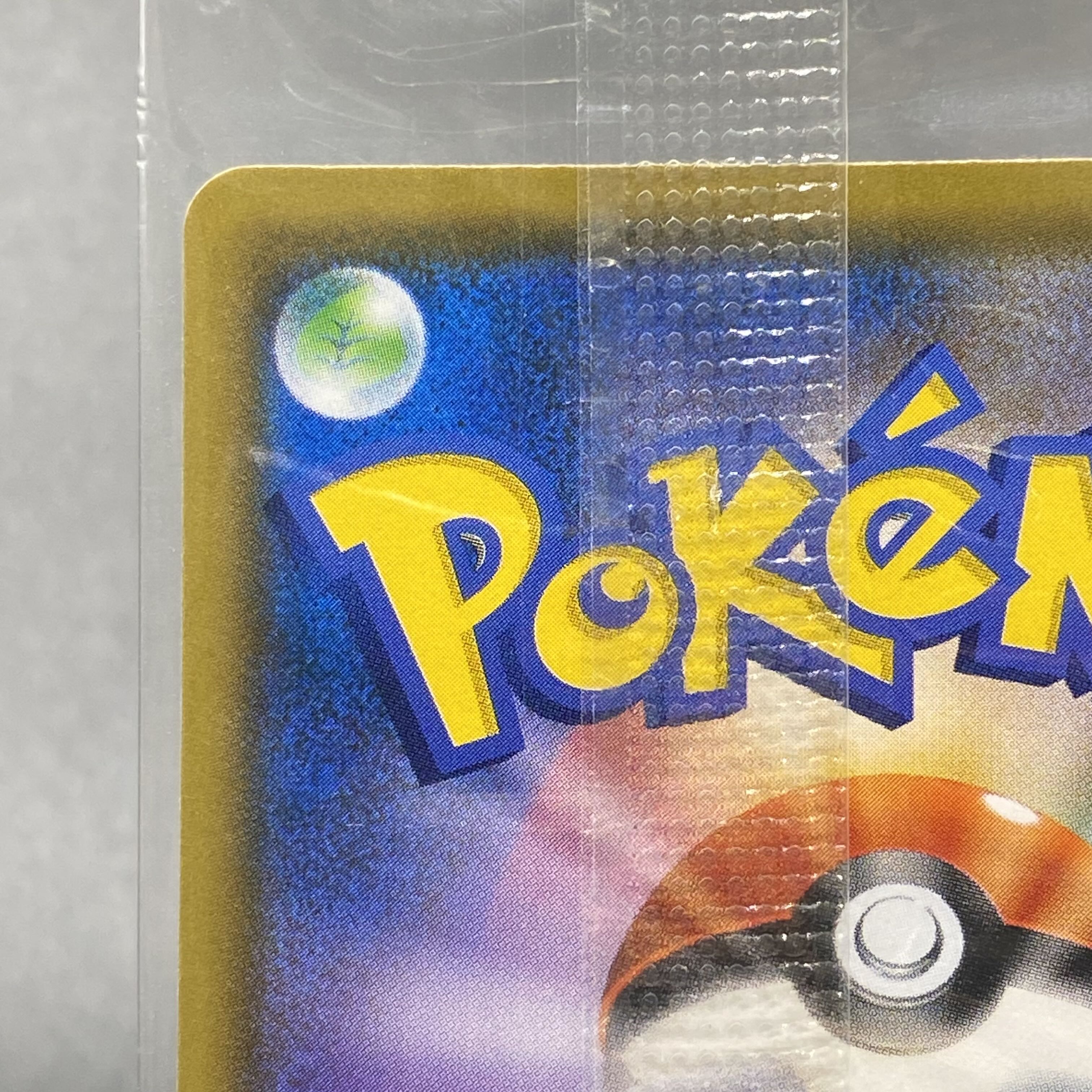 ムンクコダック プロモ 未開封 286/SM-P