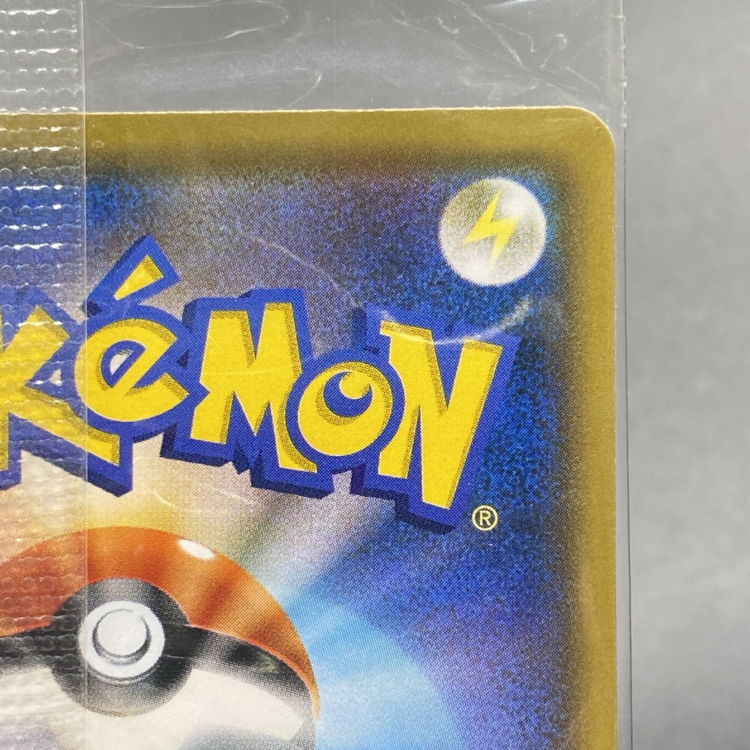 ムンクコダック プロモ 未開封 286/SM-P