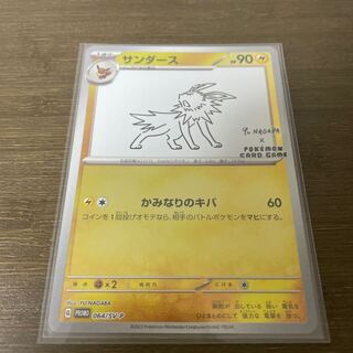 ありがとう様専用