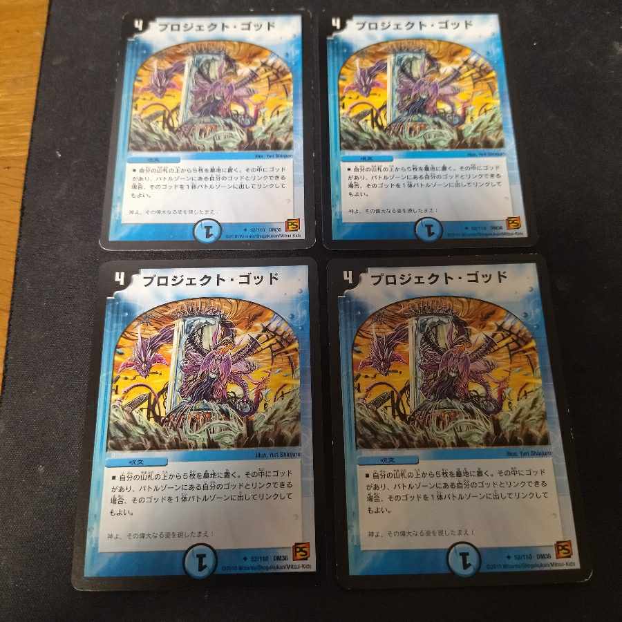 Project God U 52/110 4 sheets