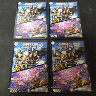 Crath Lade, Merciless King｜Lost Soul 39/100 4 pieces