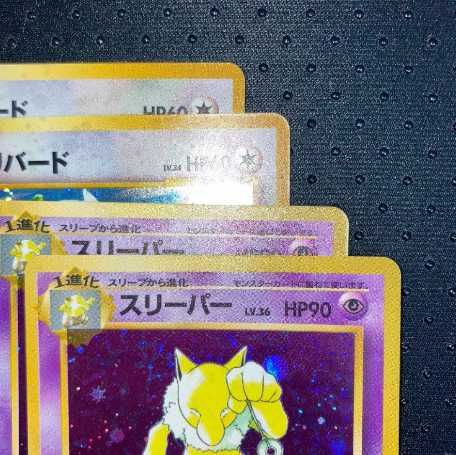 極美品　旧裏　デリバード、スリーパー　キラ　4枚セット