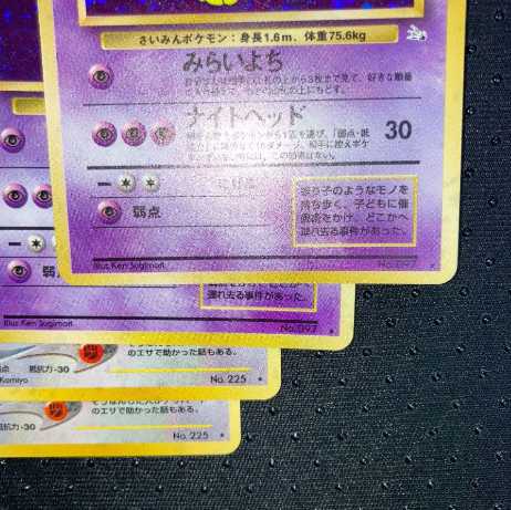 極美品　旧裏　デリバード、スリーパー　キラ　4枚セット