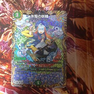 氷駆の妖精(シークレットレア仕様) SR 7A/20