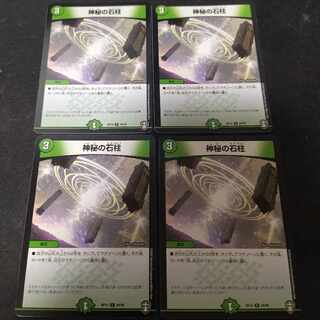 Mysterious stone pillar C 84/95 4 pieces