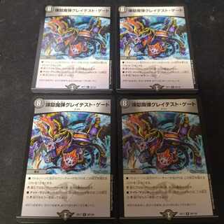 煉獄魔弾グレイテスト・ゲート R 56/138　4枚