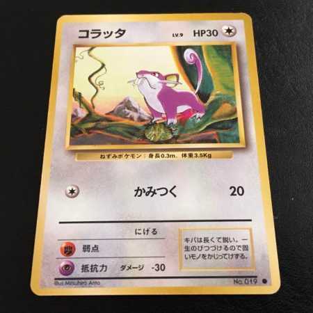 【旧裏】ポケモンカードゲーム コラッタ