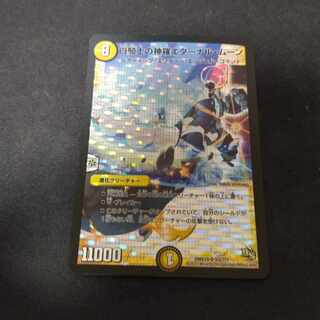 White Knight's Shinra Eternal Moon SR S3/????　DMX19