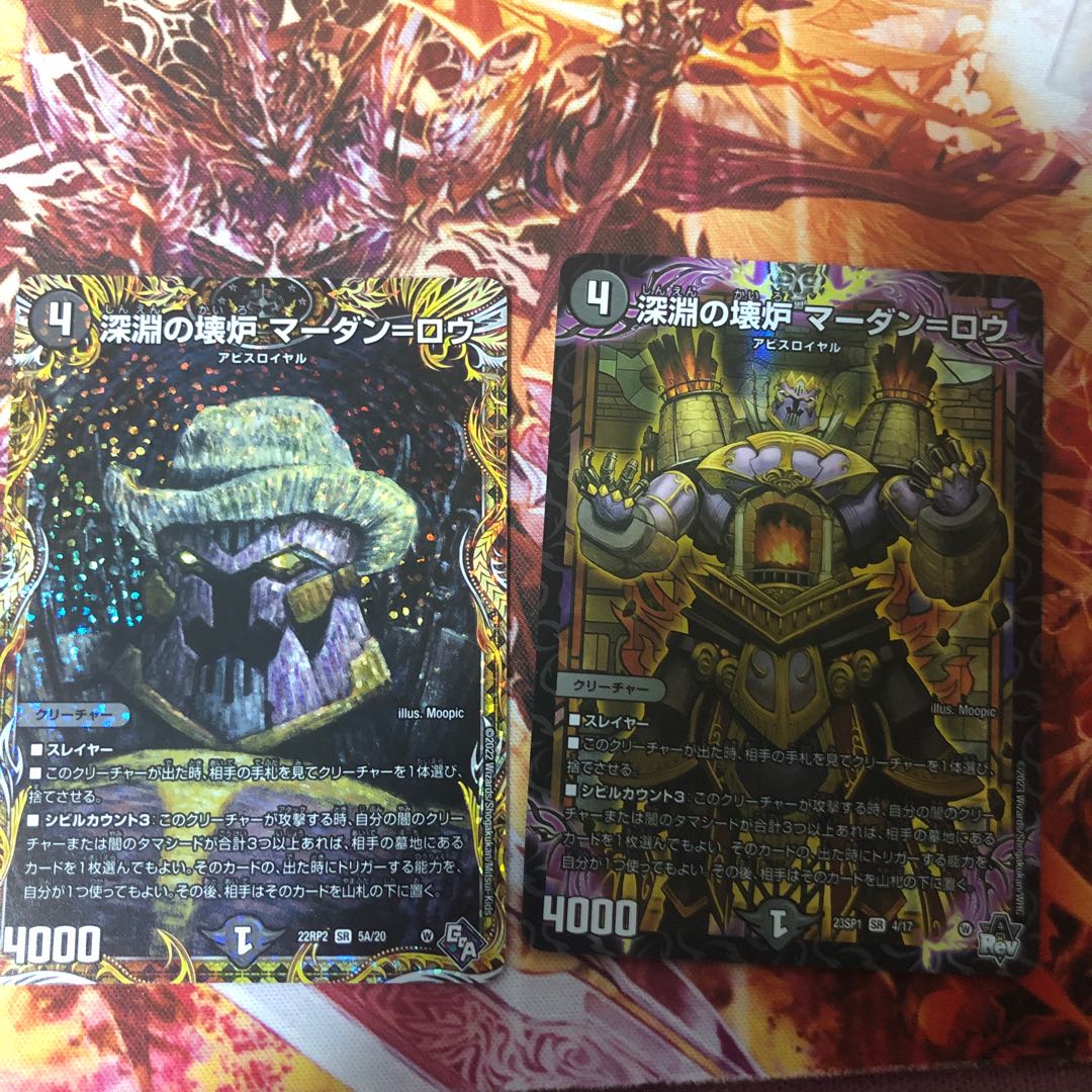 Abyssal Furnace Mardan-Lowe (Secret Rare Spec.) SR 5A/20