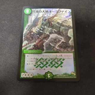 封滅の大地オーラヴァイン SR S46/???　初期ホイル