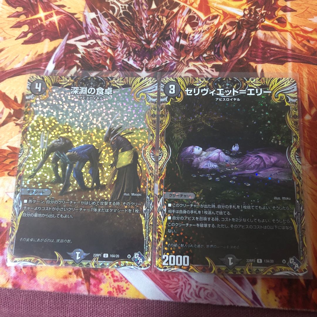 Celiviette-Erie (secret rare spec.) R-foil 13A/20