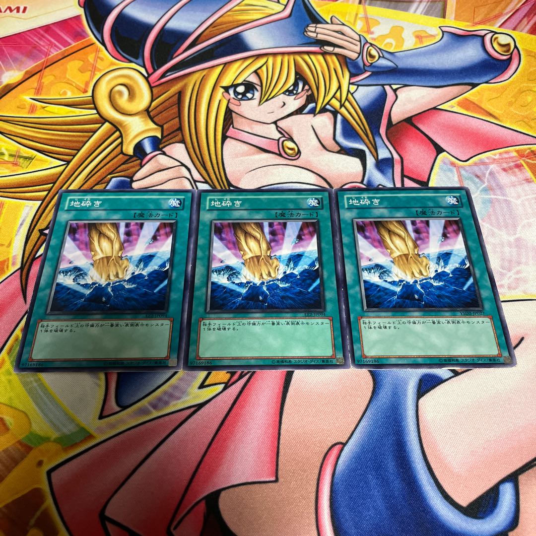 Smashing Ground Scratches