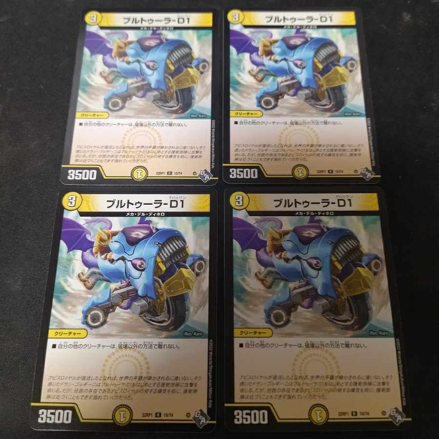 Brutura-D1 R 10/74 4 sheets