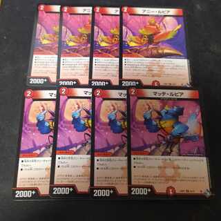 マッテ・ルピア アニー・ルピア　8枚セット