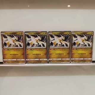 Ultra Necrozma + Fighting Fury Belt Set of 4 each