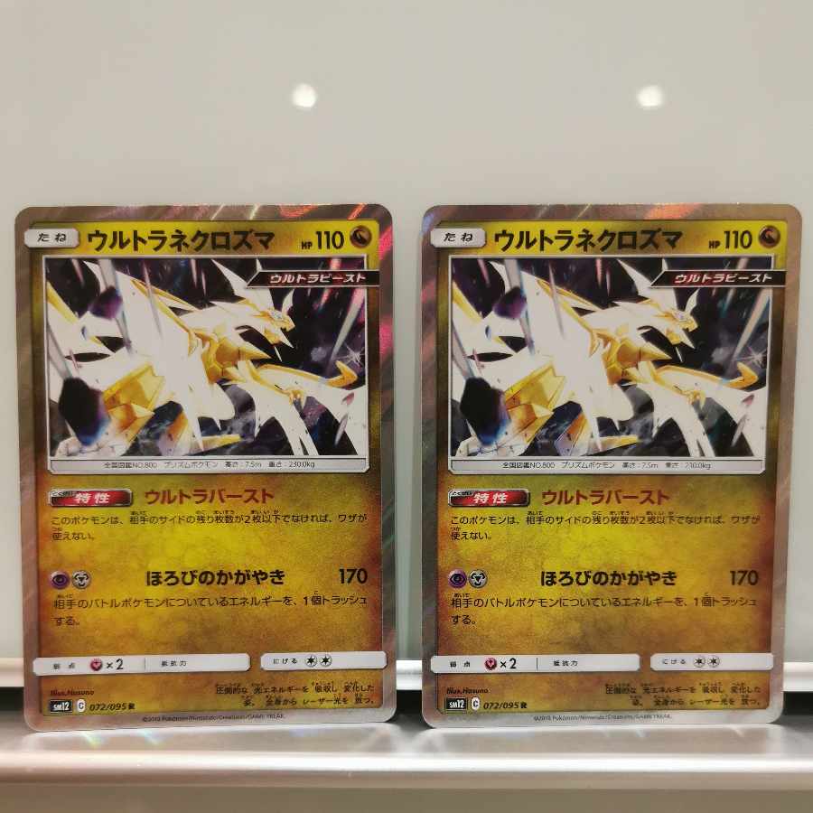 Ultra Necrozma + Fighting Fury Belt Set of 4 each