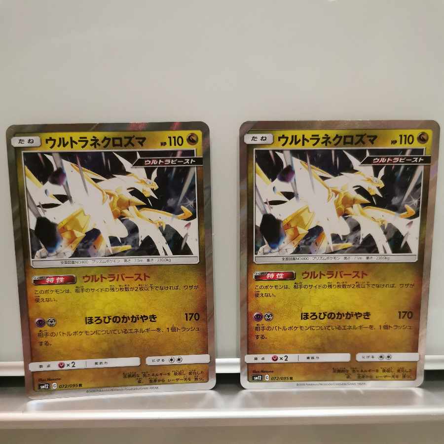 Ultra Necrozma + Fighting Fury Belt Set of 4 each