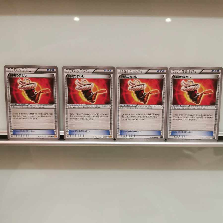 Ultra Necrozma + Fighting Fury Belt Set of 4 each