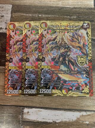 アルカディアス・モモキング KGM KM1/KM3