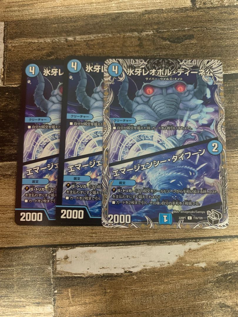 Lord Leopoldine of Ice Fang|Emergency Typhoon (Black Treasure) C T16/T20