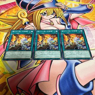 凍てつく呪いの神碑