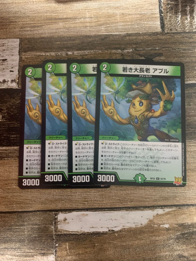 Young Grand Elder Apul U 42/76