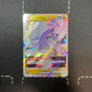 ヒスイヌメルゴンVSTAR RRR 057/071