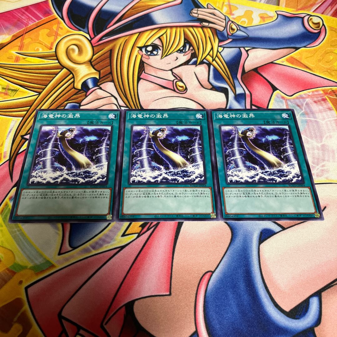 Fury of Kairyu-Shin Normal JP064