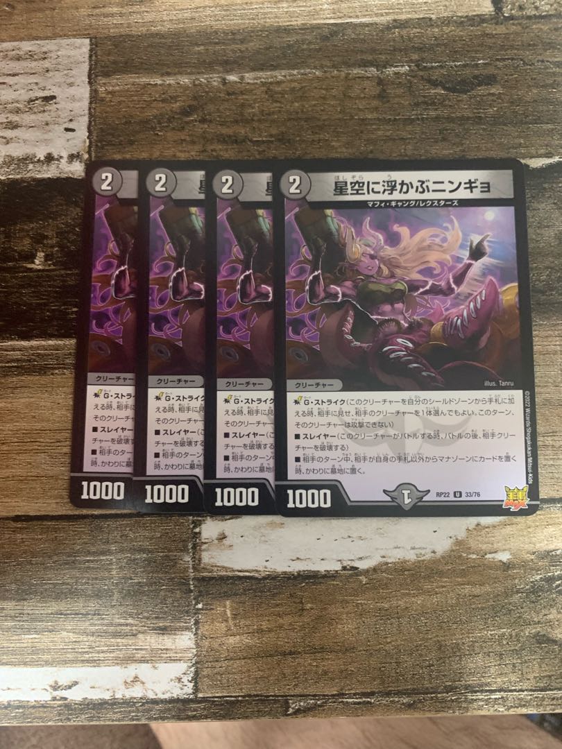 Ningyo in the starry sky U 33/76