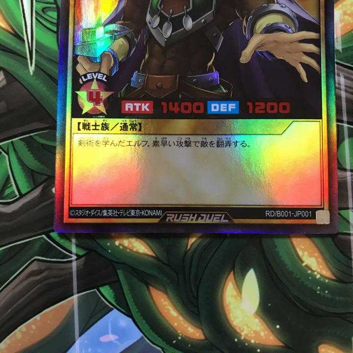 みそきん食いたい　エルフの剣士　RED