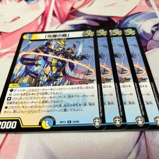 「光魔の鎧」 R 34/68