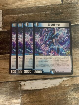 Despair God Saga R 21/75