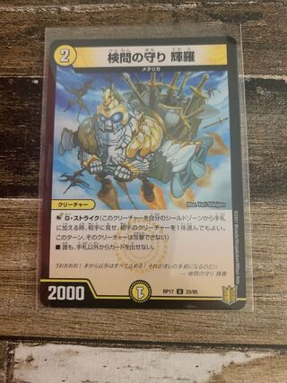 The Forceful Checkpoint Defense Terra U 33/95