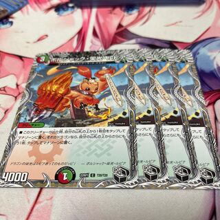 ボルシャック・栄光・ルピア(黒トレジャー) C T20/T20